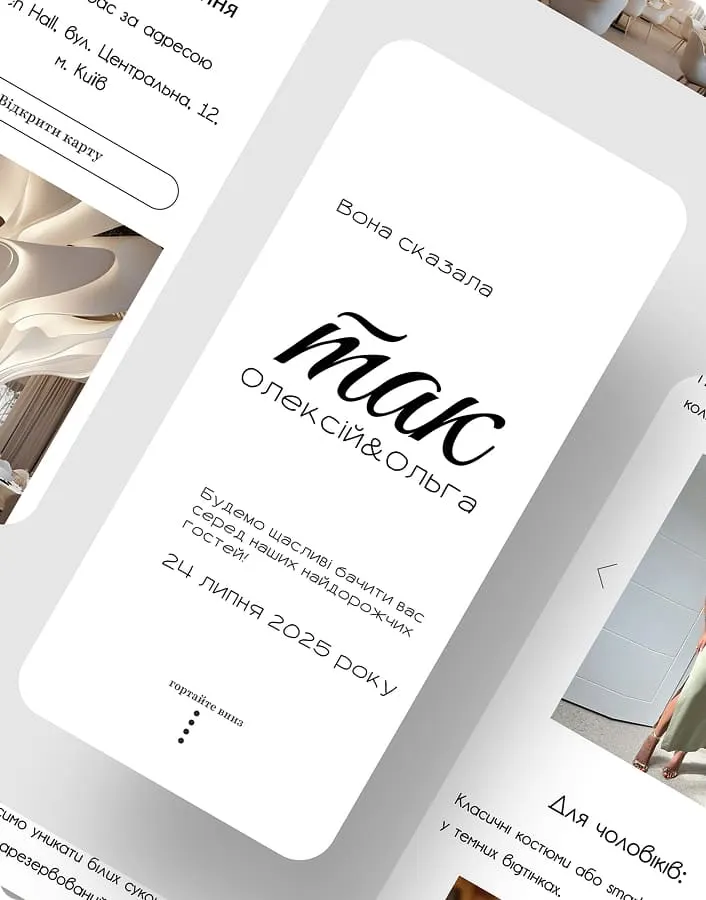 Вічна обіцянка